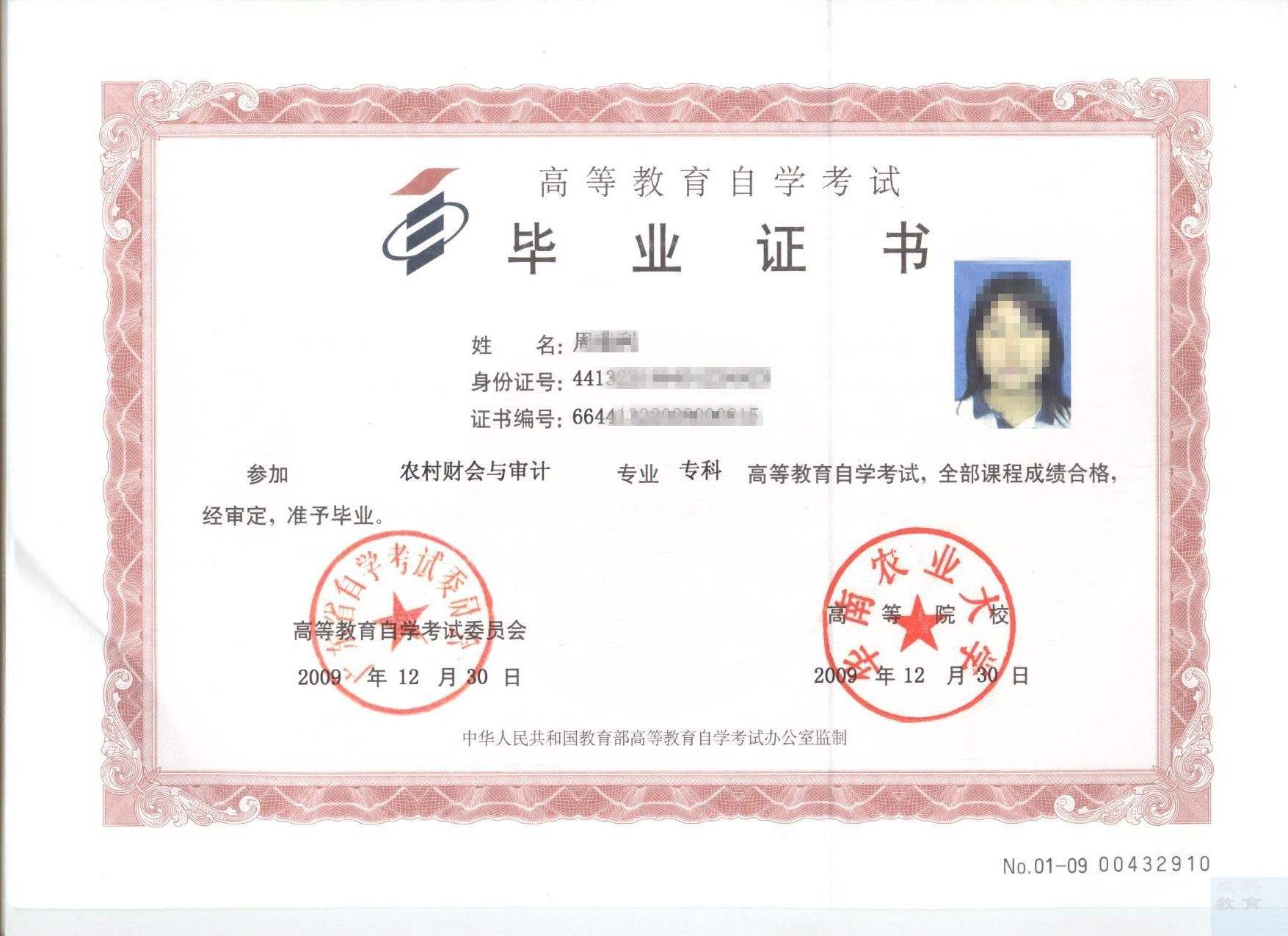 自考本科含金量