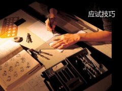 江西自学考试记忆类科目的应试技巧