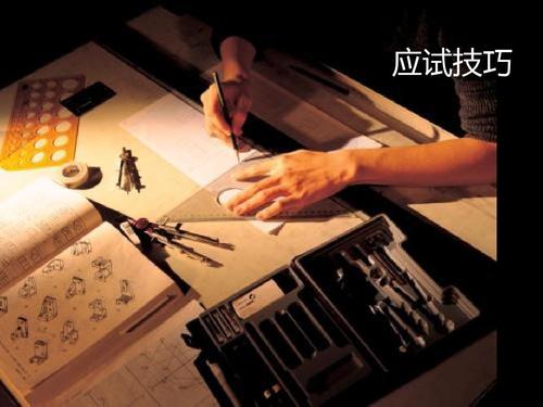 江西自学考试记忆类科目的应试技巧