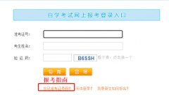 江西自学考试准考证号忘记了怎么办？