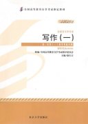 江西自考教材写作（一）