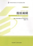 江西自考教材报纸编辑