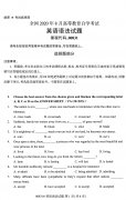 江西省2020年8月自学考试本科英语语法真题