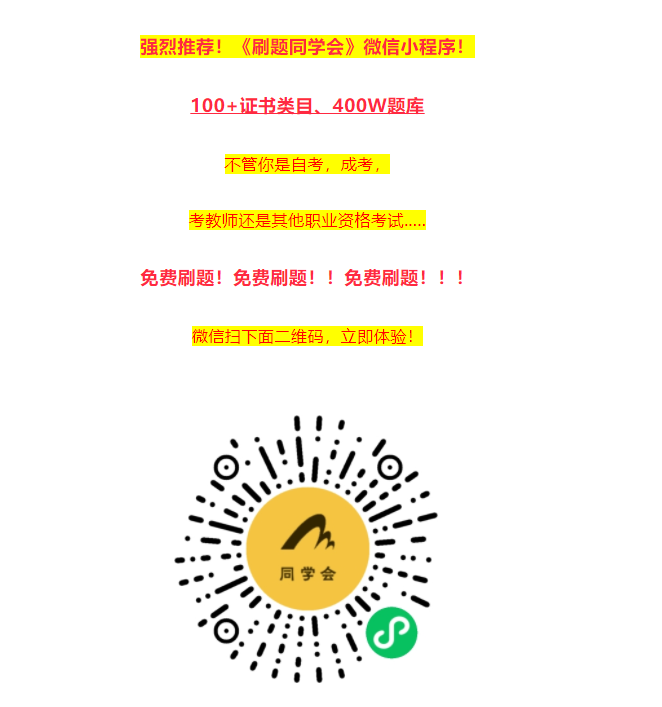 2024自考00043经济法概论（财经类）复习资料（4）