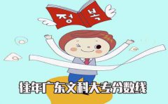 往年江西文科大专分数线