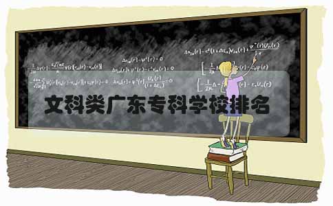 江西专科学校排名