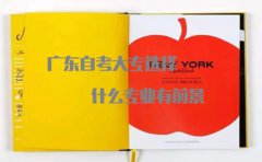 江西自考大专选择什么专业有前景?