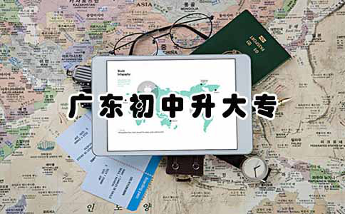 江西初中升大专三年制有吗？