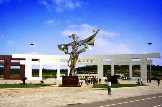 南昌大学校门