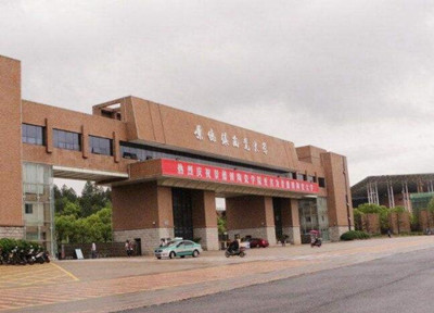 景德镇陶瓷大学