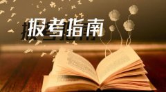 抚州自学考试2019年自考的时间有没有限制