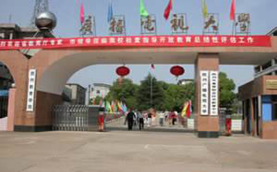 抚州广播电视学院大门