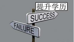 备考经验:萍乡自学考试毕业论文写作应把握关键时间节点