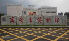 宜春高安市自考报名地址在哪里