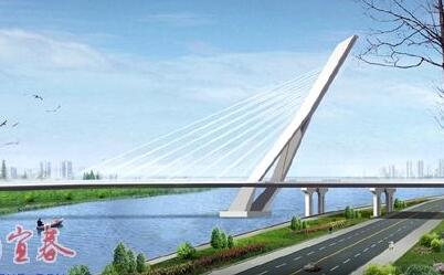 宜春大桥