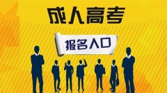 江西自学考试要怎样报考