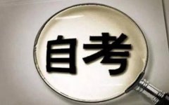 工作族报考江西自学考试成绩查询地址及其学历提升优势怎么样