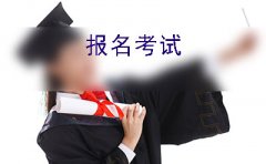 江西省2019年10月自学考试报名工作汇报