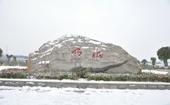 江西科技学院自考毕业资格审查材料