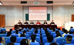 “一村一名大学生工程”学员开学典礼在农大举办