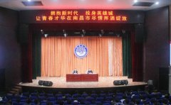 市委领导殷美根来南昌大学作人才政策宣讲报告