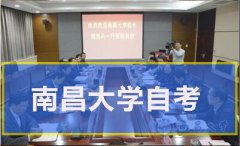 南昌大学校长带队赴武汉理工大学调研合作共建事宜