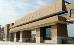 景德镇陶瓷大学2019年下半年自学考试报名条件