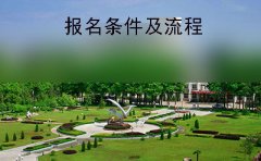 江西农业大学自考报名条件及流程