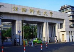 2018年江西师范大学自学考试报考条件