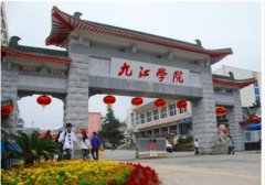 2018年九江学院自考报考条件