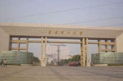 2018年东华理工大学自考报考条件