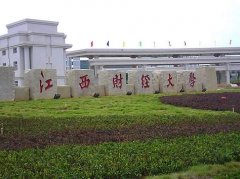 2018年江西财经大学自考报考条件