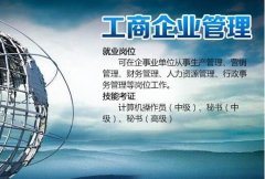 2018年10月江西自考工商企业管理报考条件