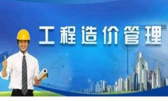 2018年10月工程造价管理江西报考条件